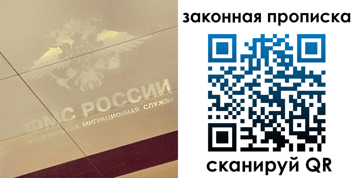 временная регистрация поиск в Джанкое