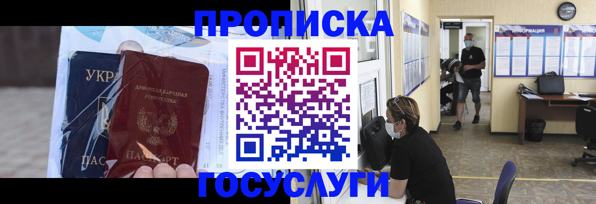 регистрация для школы в Джанкое