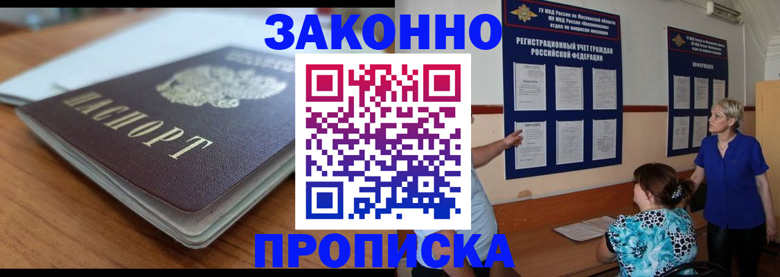 регистрация для дет. сада в Джанкое