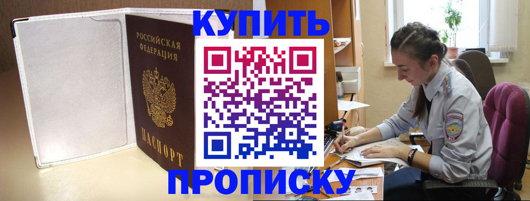 миграционный учет в Джанкое