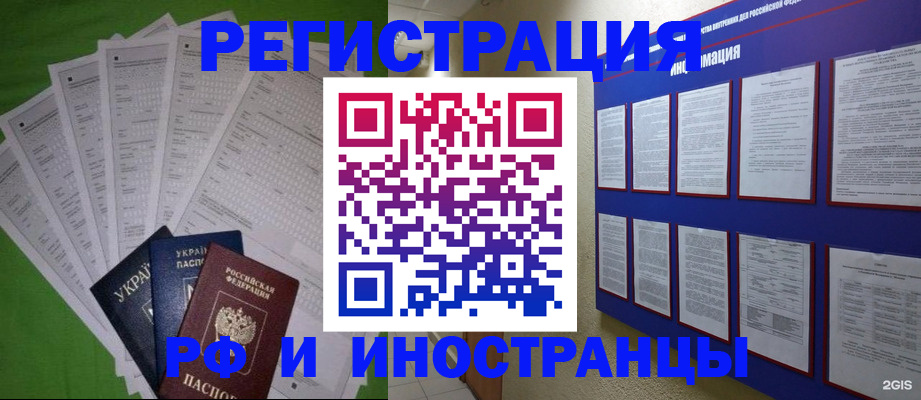 прописка для военкомата в Джанкое