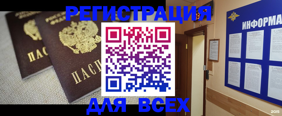 прописка для школы в Джанкое