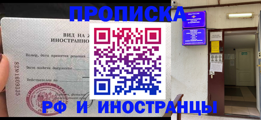 временная регистрация госуслуги в Джанкое
